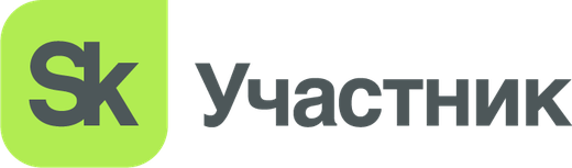 Участник проекта Сколково